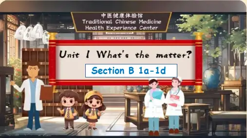 Unit 1 Section B(1a-1d)八年级英语下册课件(人教版)
