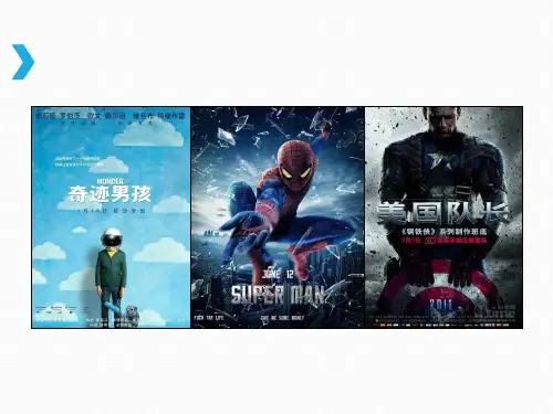 人教部编版九年级历史上册第六单元《第18课 美国的独立》课件(共29张PPT)