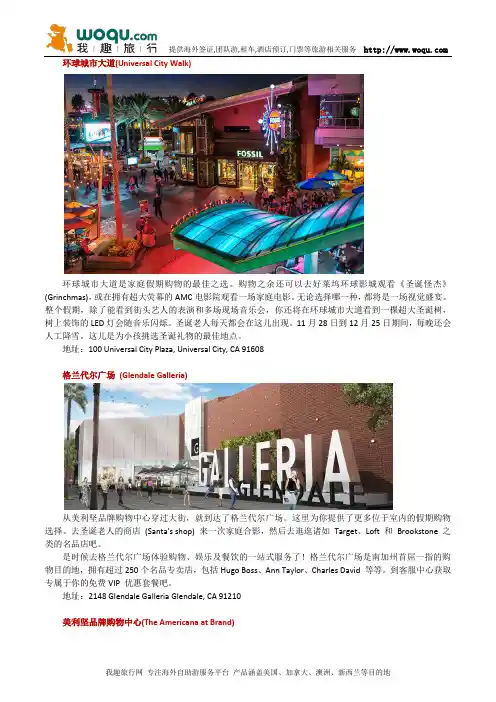 美国圣诞节洛杉矶购物全攻略