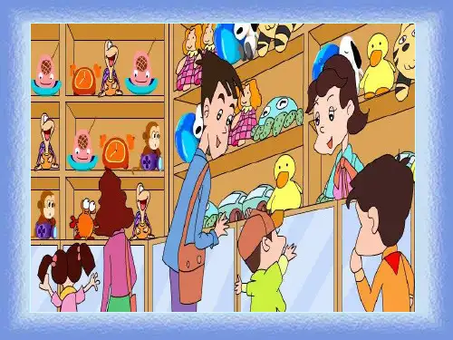 语文二下《玩具柜台前的孩子》课件