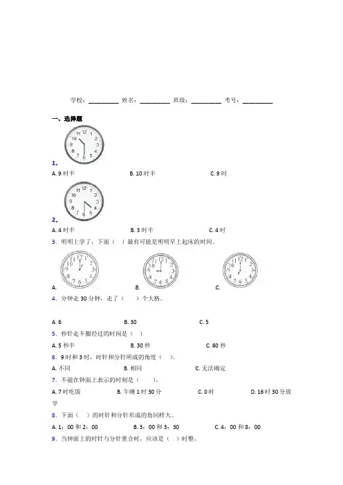 湖南益阳市【三套卷】小学数学一年级上册第七单元经典测试(含答案解析)