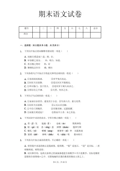 江西省高二(上)期末语文试卷(解析版)