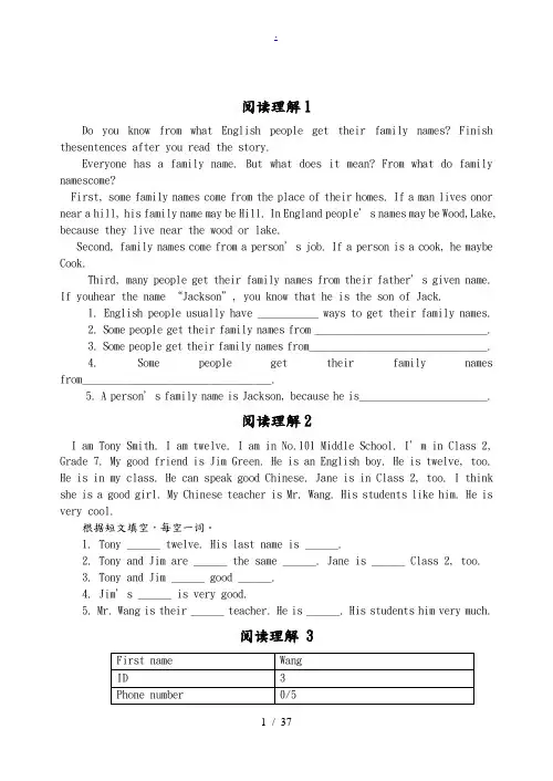 七年级英语阅读理解55篇(含答案)