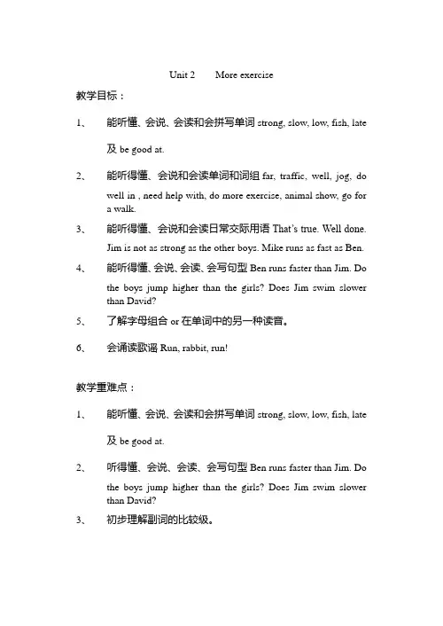 六年级英语More_exercise教案