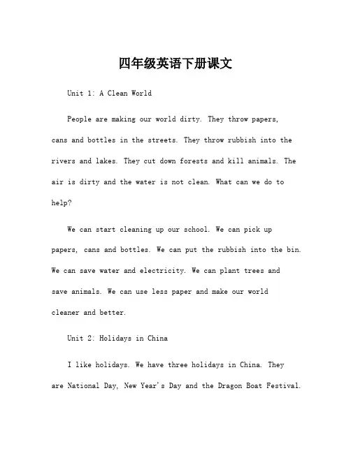 四年级英语下册课文