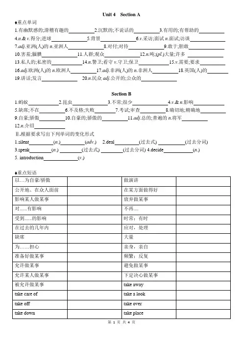 2020-2021学年人教版英语九年级 Unit 4 单词短文综合练习(无答案)