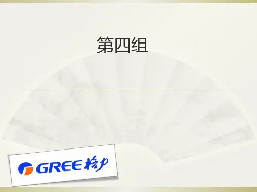 格力企业简介五力模型分析