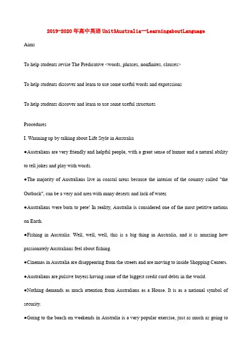 2019-2020年高中英语Unit3Australia--LearningaboutLanguage