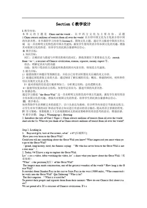 2021-2022学年仁爱版英语九年级下册Unit 5