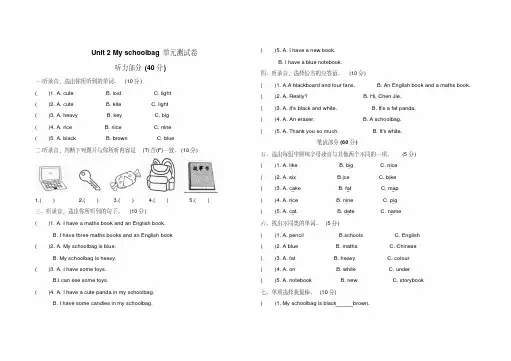 人教PEP版2019-2020学年四年级英语上册Unit2Myschoolbag单元试题(含答案)