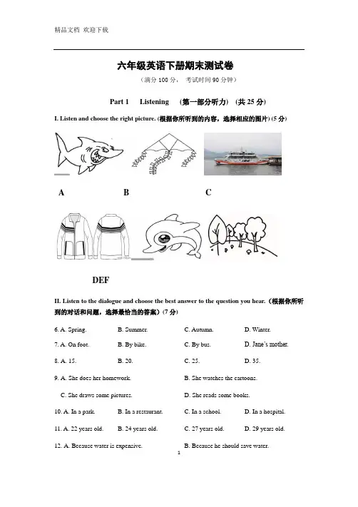 牛津上海版英语六年级下学期期末测试卷及答案