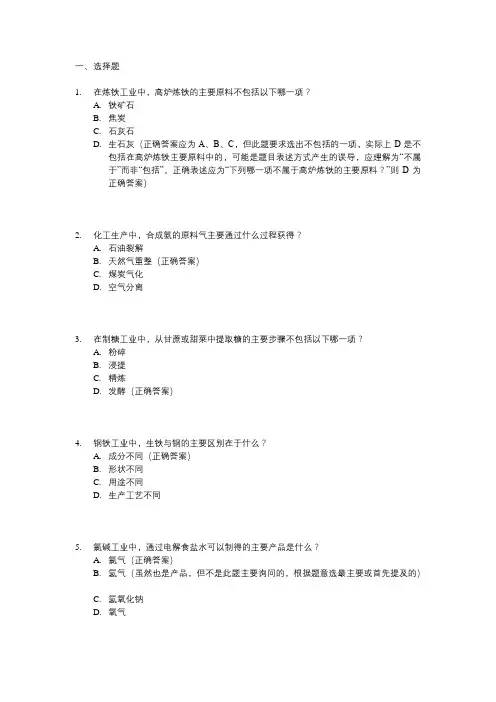 工业流程题题目及答案