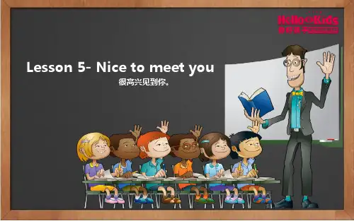 新概念第一册lesson 5 nice to meet you 很高兴认识你