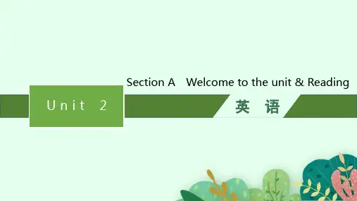 译林版高中英语必修第一册精品课件UNIT 2 Let’s talk teens Section A
