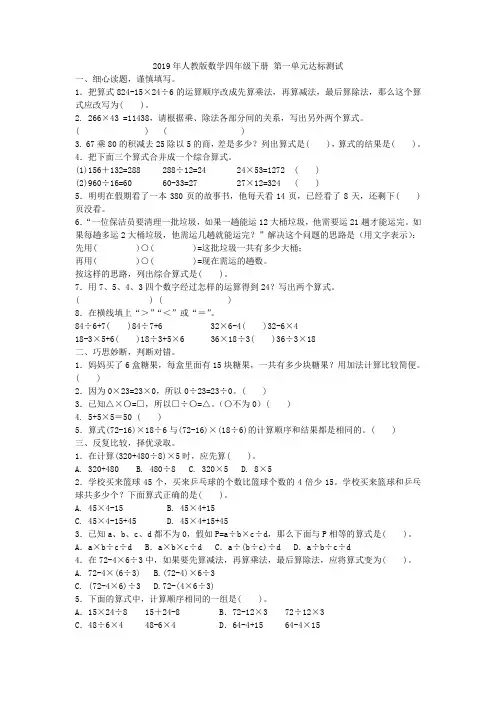 2019年人教版数学四年级下册 第一单元达标测试附答案