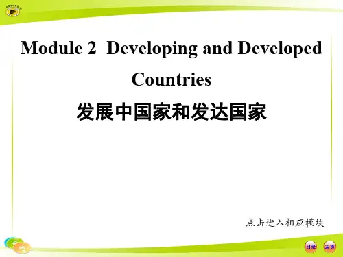 必修3--Module-2外研社高中英语必修三单元二各知识点