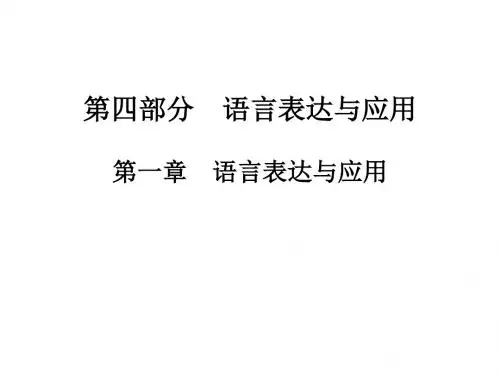 2020版高职高考语文总复习：全系列ppt复习课件(打包22份,含答案,全站免费)(20)
