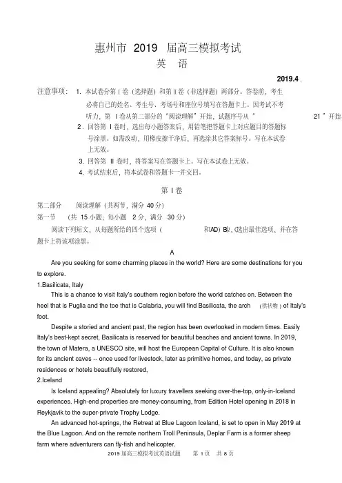 2019届高三第一次模拟考试英语试题