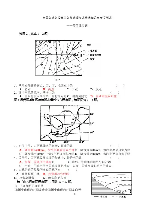 2017高三补习等傎线2