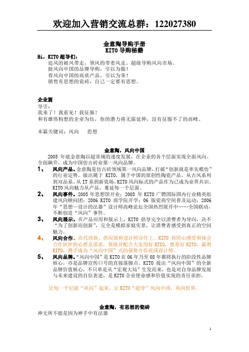 导购手册(免费)