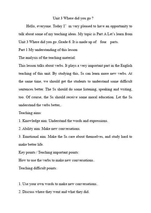 PEP六年级英语下册 Unit 3 Part A Let's learn.说课稿