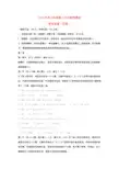 新疆2019届高三英语第三次诊断性测试试卷(含解析)
