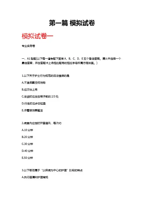 2022年执业护士专业实务一