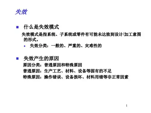 2.PFMEA工作流程资料