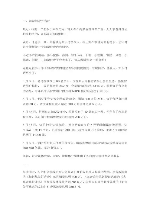 知识付费时代或将到来