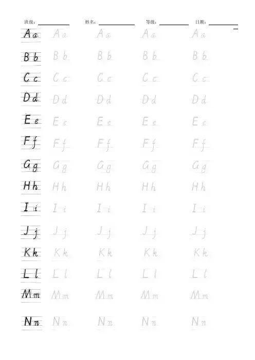 学生用英文字母手写体描红书写字帖有笔顺也可仿写