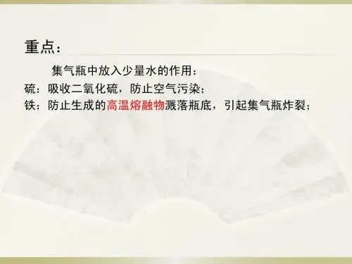 九年级化学笔记【课题3  制取氧气】
