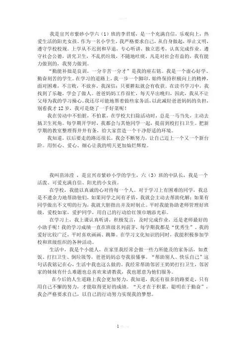 好少年推荐理由