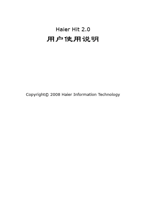 Haier Hit 2.0