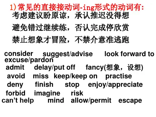 高二英语my new teachers课件1(PPT)3-1
