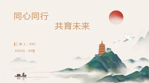 四年级家长会班主任ppt 