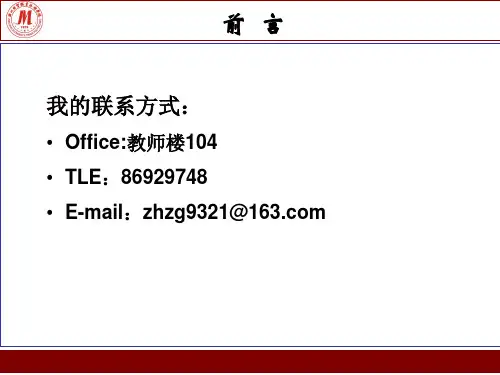 文献检索与利用课件