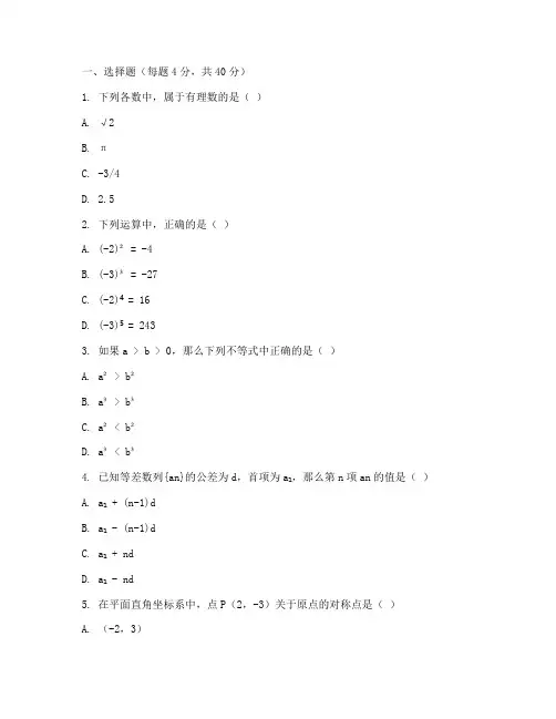 宝山区初三统考数学试卷