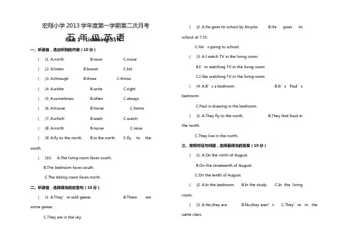 上海牛津版五年级5A英语期中测试及听力材料