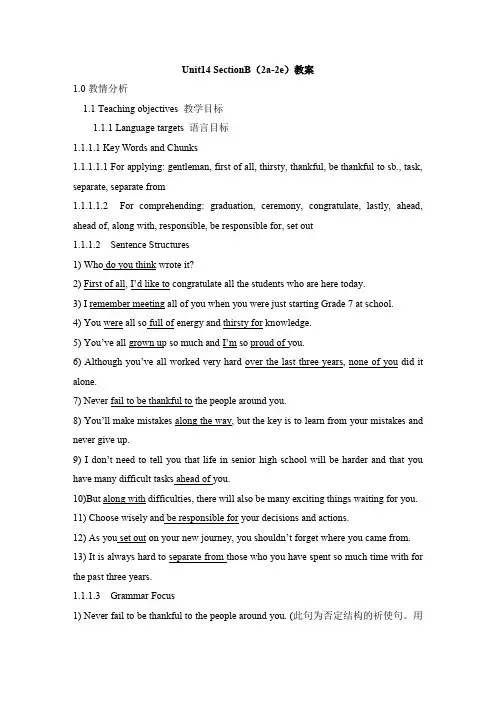 人教版英语9年级全册Unit14_SectionB(2a-2e)教案