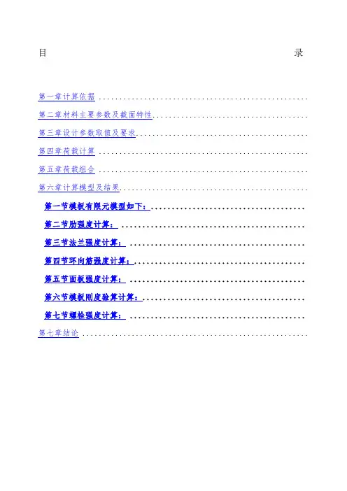 墩柱计算书