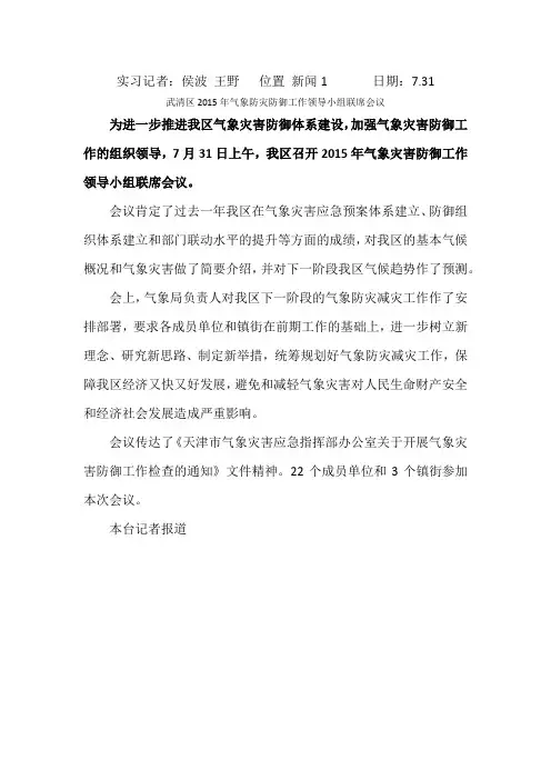 新闻稿件