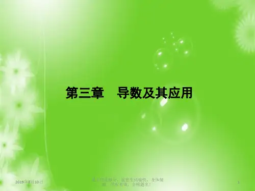 专题17 定积分与微积分基本原理()-2019高考数学(理)名师揭秘之一轮 