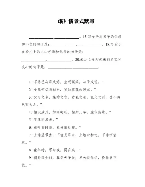 氓》情景式默写