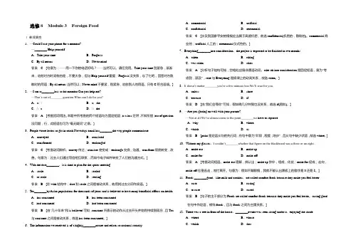 2021版高考英语外研版(全国)一轮复习 选修8 Module 3 Foreign Food 题库