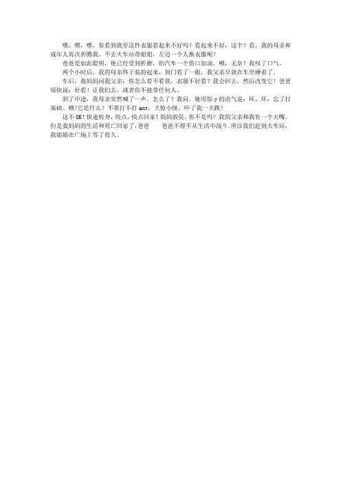 爱臭美的妈妈