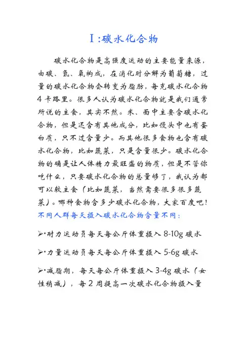 碳水化合物