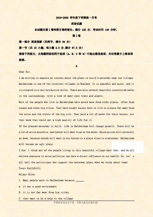 2019-2020学年高一5月网考英语试题 Word版含解析 