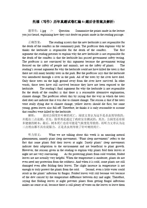 托福(写作)历年真题试卷汇编6(题后含答案及解析)