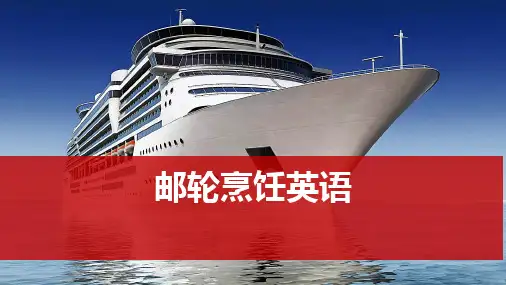 《邮轮烹饪英语》教学课件—10Safety and Sanitation