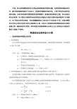 管道的固定支架设计计算